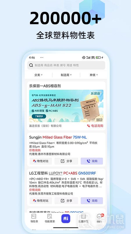物性表 v2.2.7