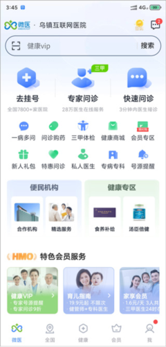 微医生图片5