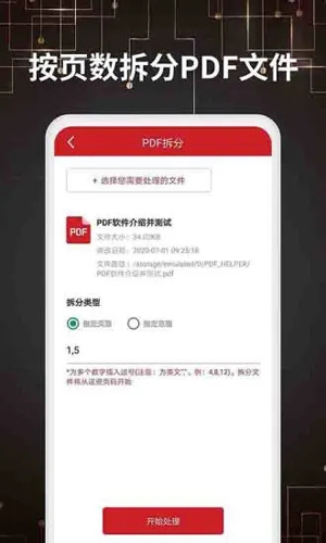 PDF转格式最新版 v31