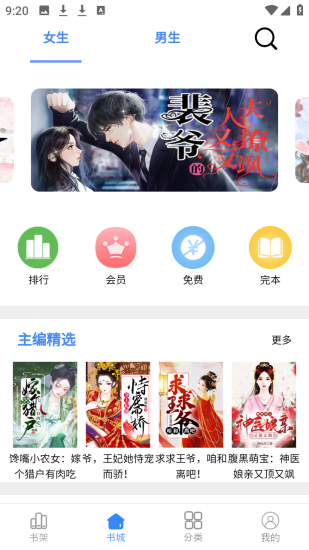 芝麻小说app手机版