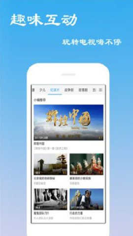 肥猫影视tv版下载截图