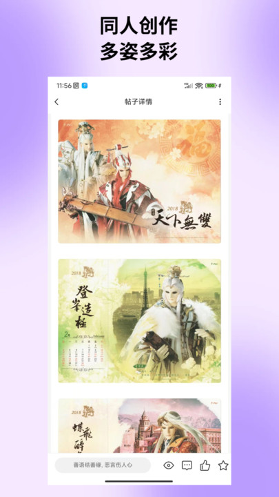 偶韵江湖app v1.0.0