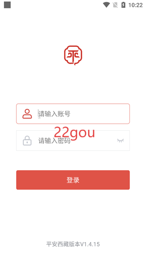 平安西藏app最新版本