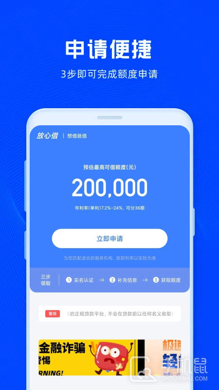放心借 v1.2.9