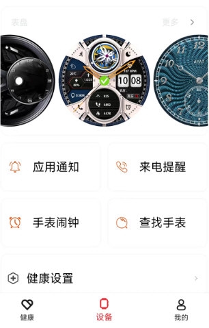 阿亚特健康3