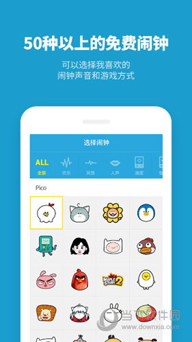 怪物闹钟