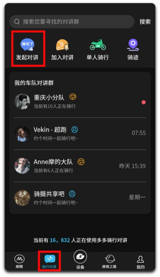 维迈通多多截图3