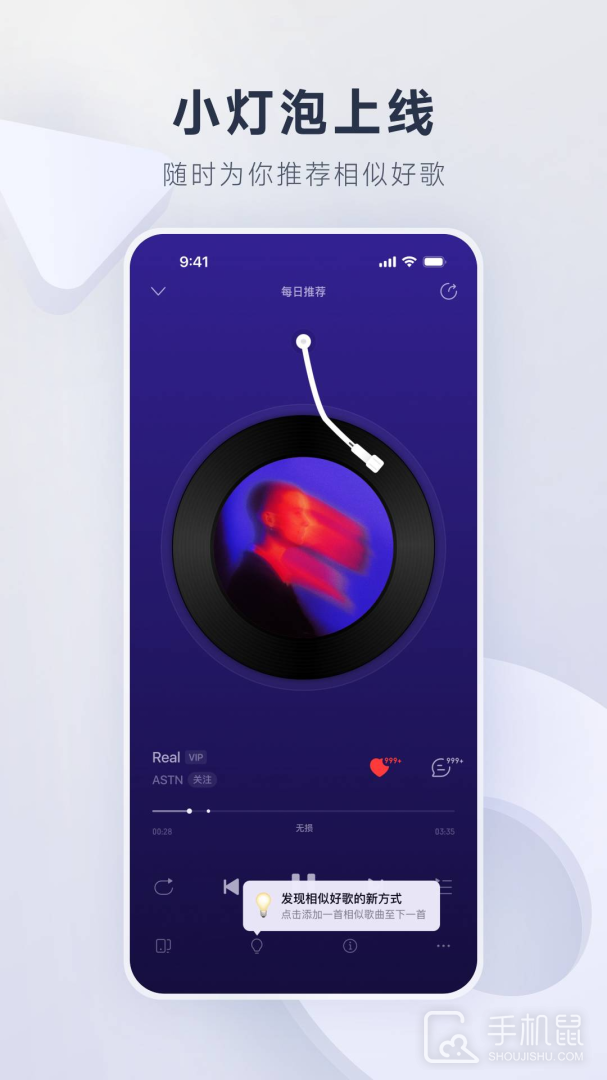 网易云音乐 v9.2.85