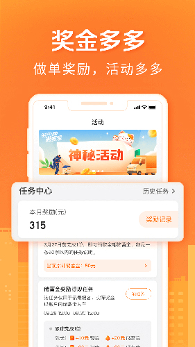 货拉拉搬家小哥APP v2.0.82