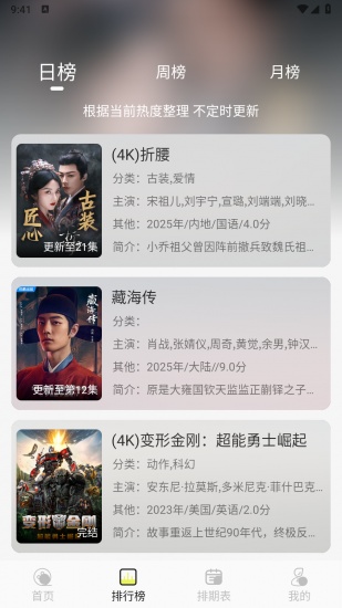 橘猫4K影视app官方版