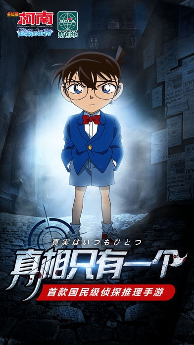 名侦探柯南狼人杀版 1
