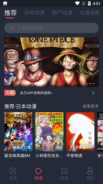 nt动漫App官网版下载截图
