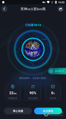 CC加速器加速