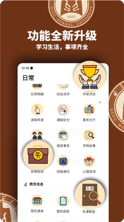 应用特色配图1