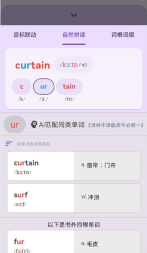 超级单词表