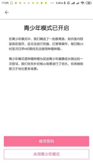 哔哩哔哩图片35