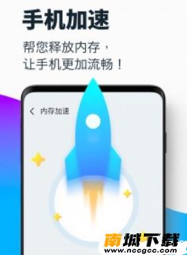 风驰清理管家v1.0.0