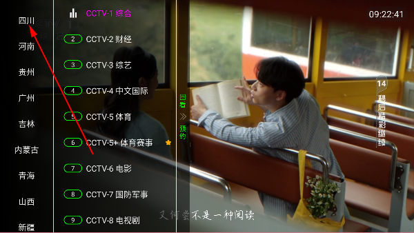 家视tv免费版