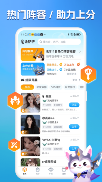 兔小铲官方版 v1.1.7
