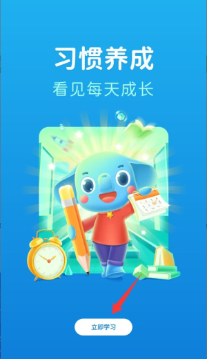 小盒课堂抢先版