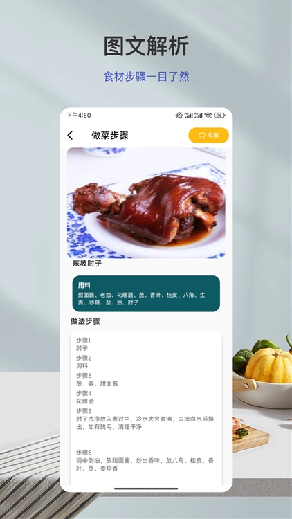 软件特色配图1