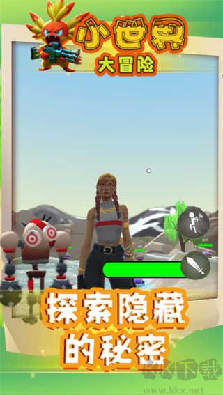 小世界大冒险最新版v3安卓版 