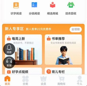 软件功能配图1