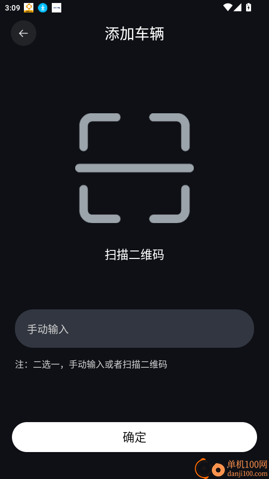 速马控官网版