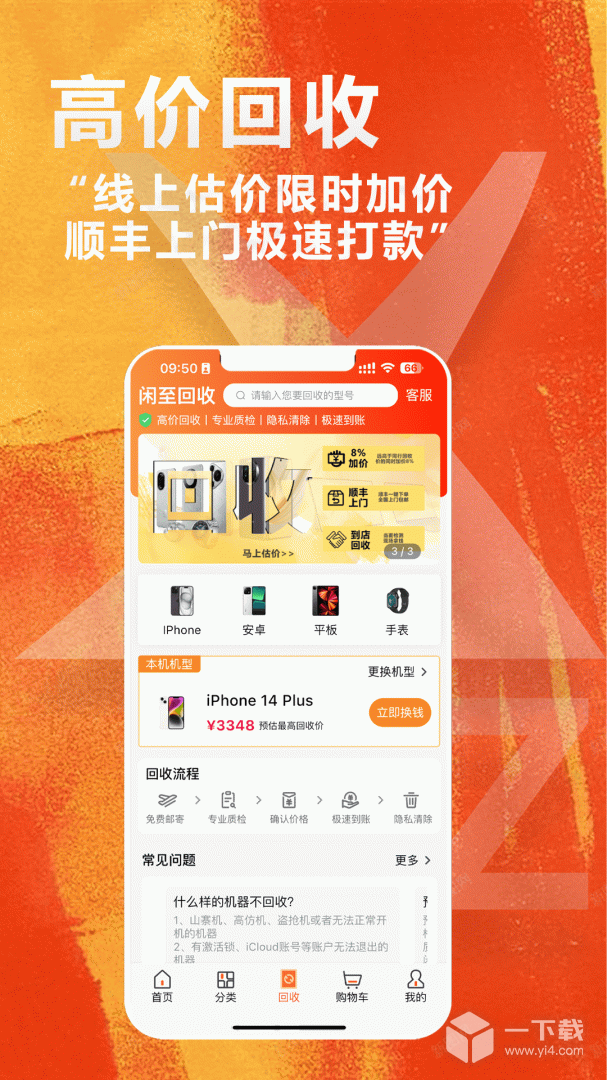 闲至优品 v3.2.8最新版下载