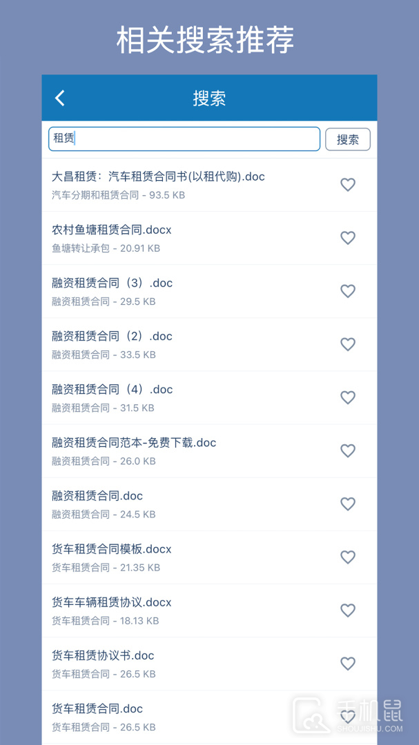 合同大全 v1.3.7
