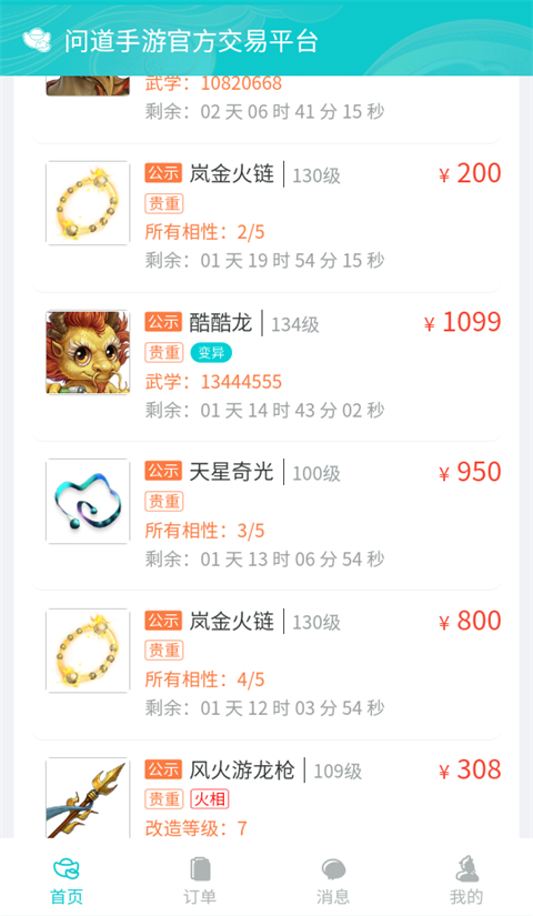 聚宝斋