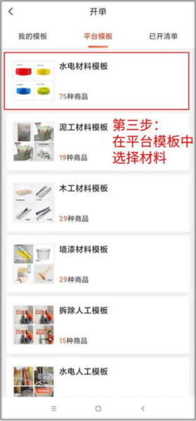 当家工匠