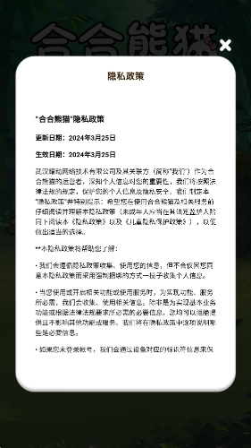合合熊猫最新版下载 v1.1.0