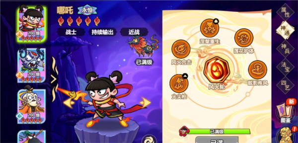 非凡仙途14