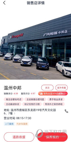 广汽传祺APP最新版本下载