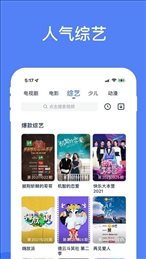 星云影视app官方版下载安装截图