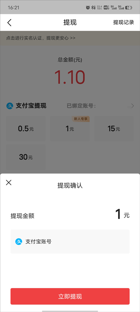 金币换成现金方法截图5