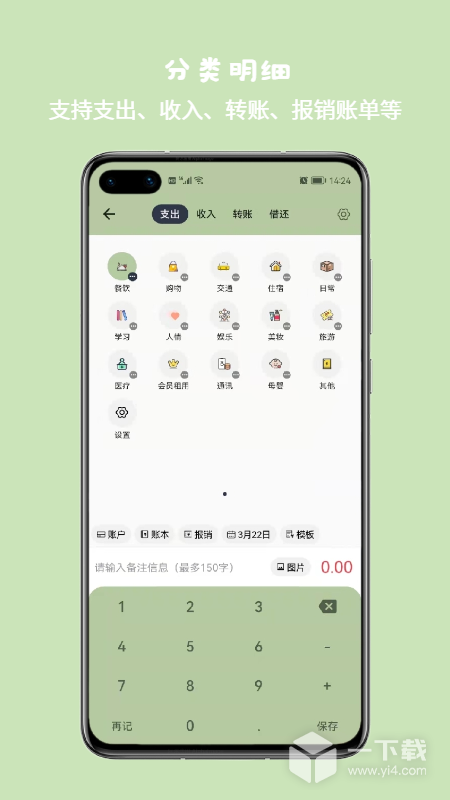 小青账 v4.0.1最新版下载