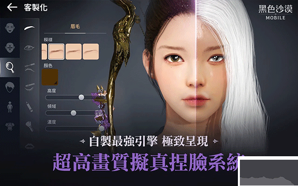 黑色沙漠中文版 v2.20.0安卓版 
