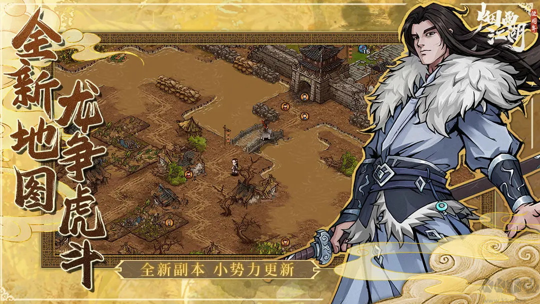 烟雨江湖官方2025最新版 v1.124.579安卓版 