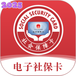 电子社保卡最新版本下载