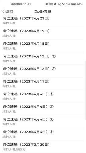 画境绵竹
