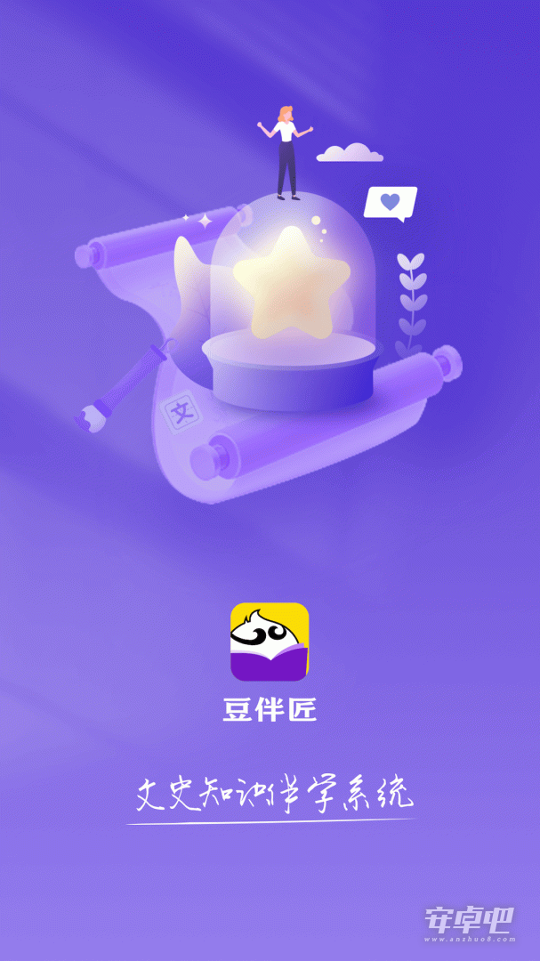 豆伴匠截图1