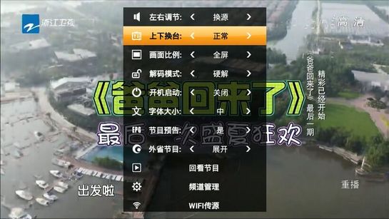 hdp直播tv版apk下载截图