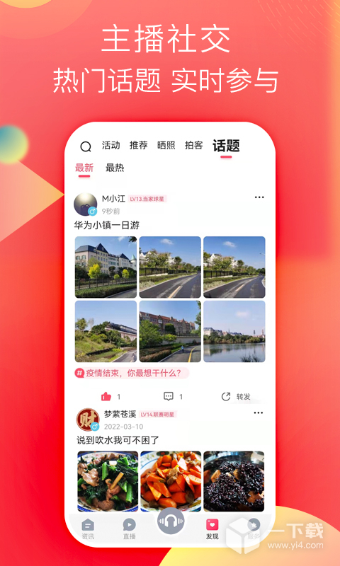 知东莞 v3.5.2最新版下载