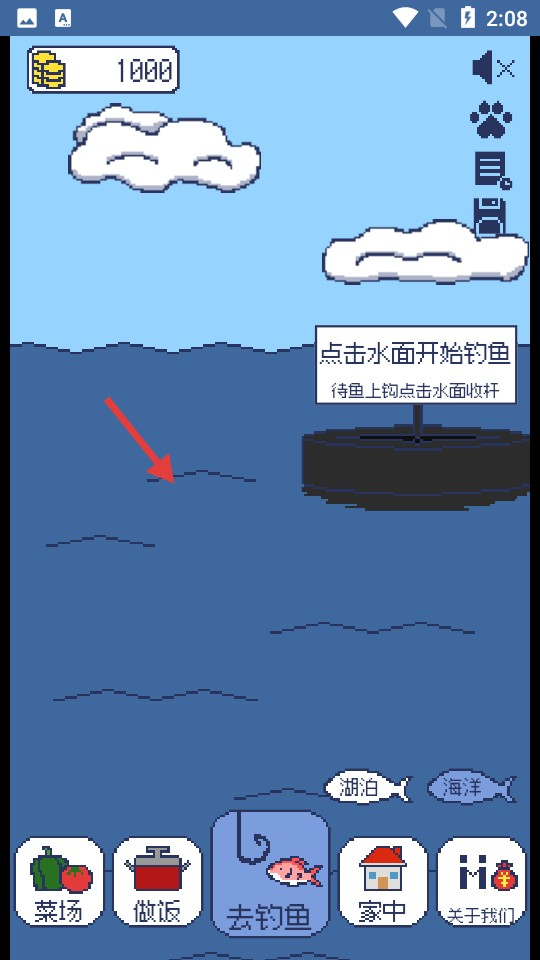 偷偷钓个鱼安卓版