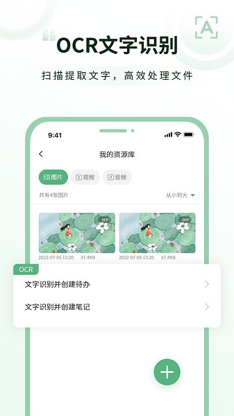超级兔子便签app手机版下载截图