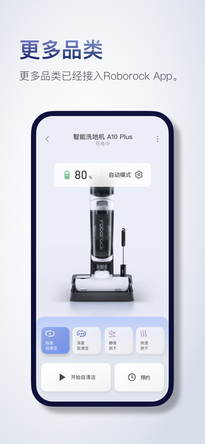 Roborockɨػappװv4.45.06 °汾