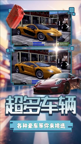 荣耀都市竞速官方版下载 v2.0.1