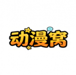 动漫窝app手机版